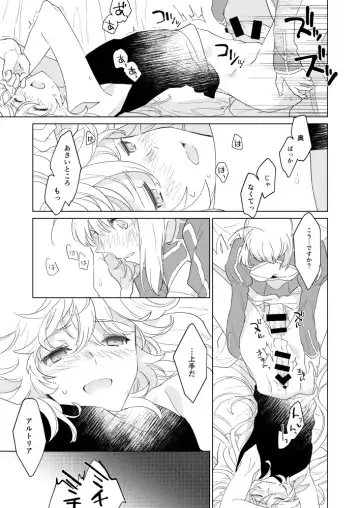 Tonogata no Yorokobasekata wa Ikaryaku!! Fhentai - Page 21