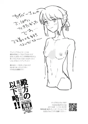 Tonogata no Yorokobasekata wa Ikaryaku!! Fhentai - Page 32