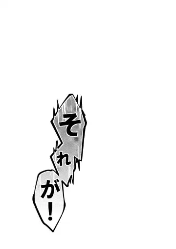 Tonogata no Yorokobasekata wa Ikaryaku!! Fhentai - Page 4