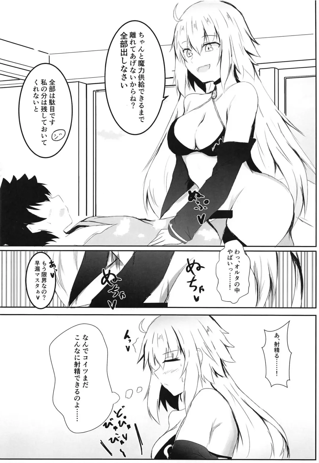 [Issi-13] Fuyu demo Tropical Summer Fhentai - Page 9