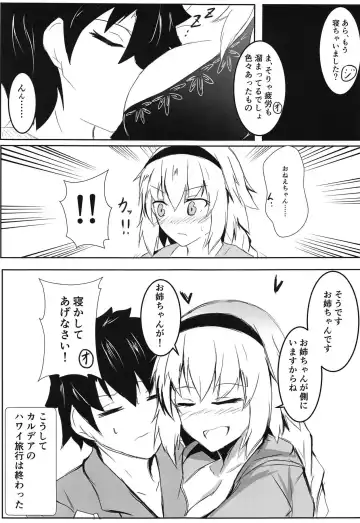 [Issi-13] Fuyu demo Tropical Summer Fhentai - Page 14