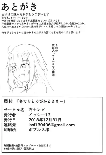 [Issi-13] Fuyu demo Tropical Summer Fhentai - Page 21