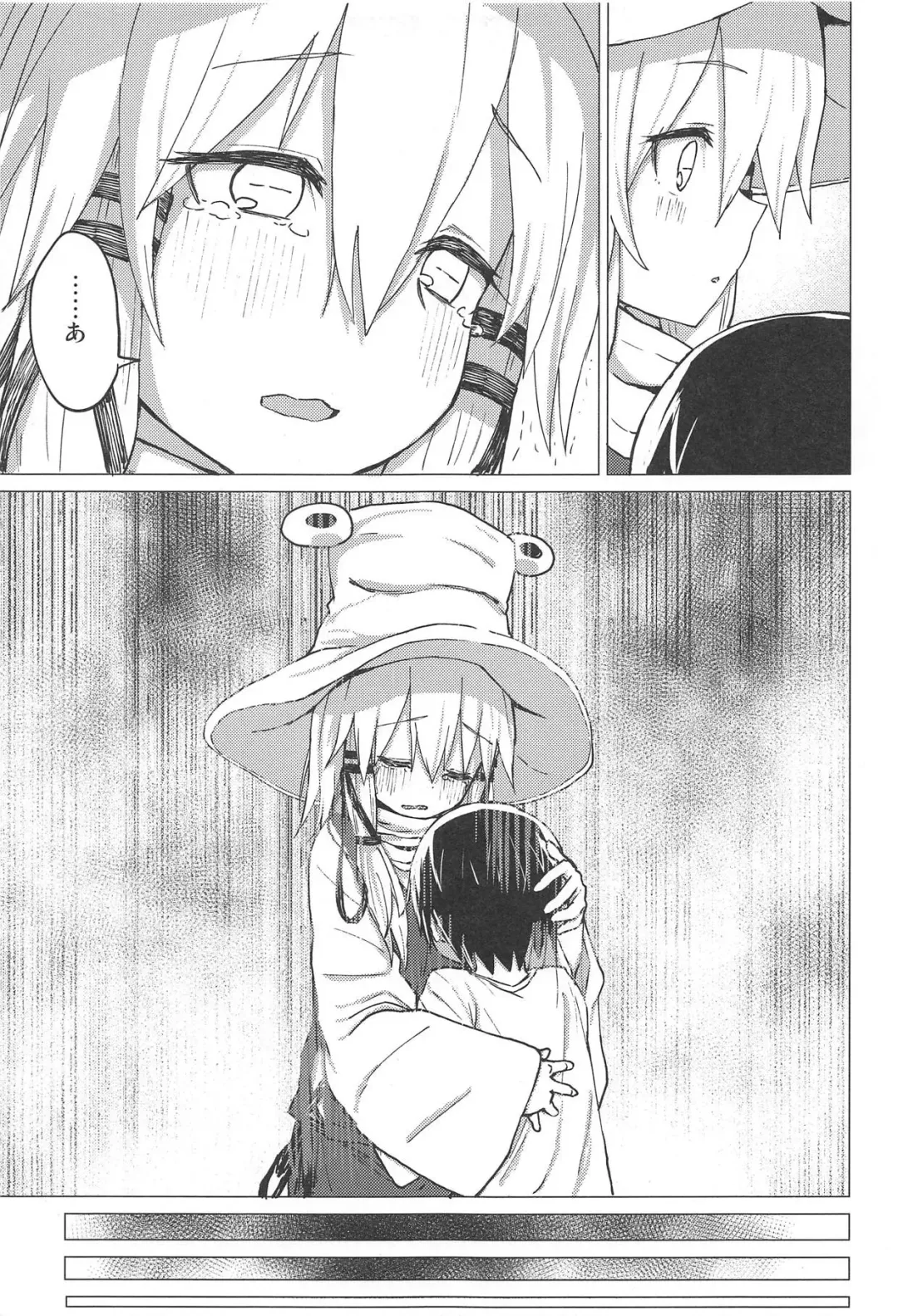 [Mirino] Suwa Shota 5 Fhentai - Page 18