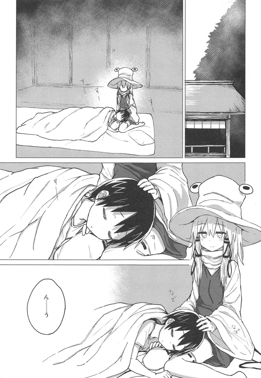 [Mirino] Suwa Shota 5 Fhentai - Page 24