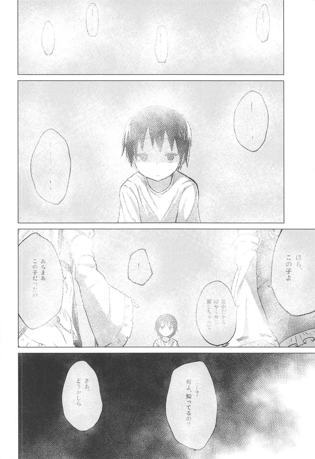 [Mirino] Suwa Shota 5 Fhentai - Page 7