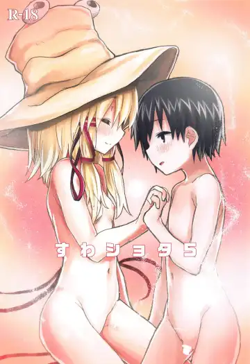 Read [Mirino] Suwa Shota 5 - Fhentai