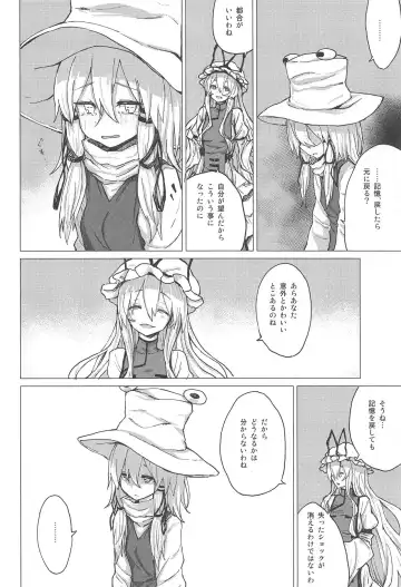 [Mirino] Suwa Shota 5 Fhentai - Page 13