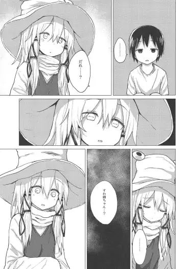 [Mirino] Suwa Shota 5 Fhentai - Page 16