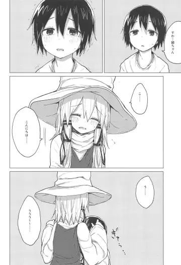 [Mirino] Suwa Shota 5 Fhentai - Page 17