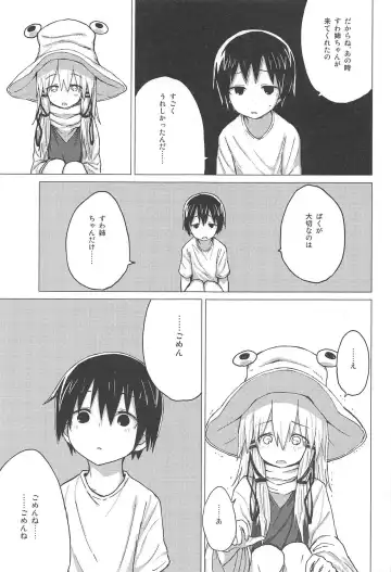 [Mirino] Suwa Shota 5 Fhentai - Page 22