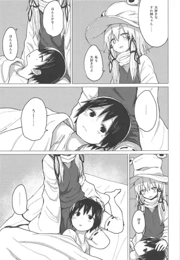[Mirino] Suwa Shota 5 Fhentai - Page 26