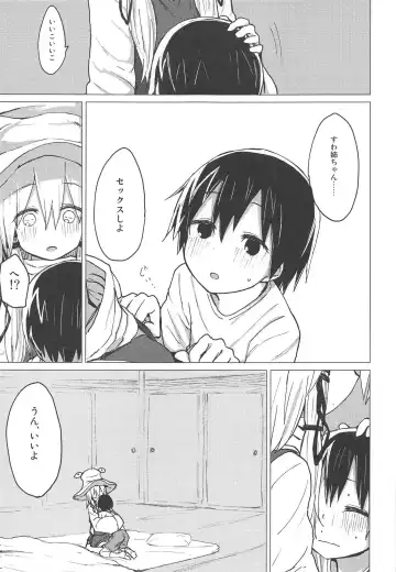 [Mirino] Suwa Shota 5 Fhentai - Page 28