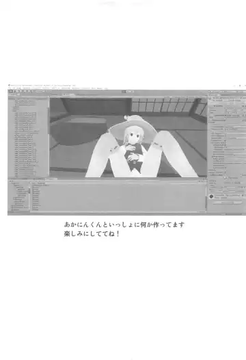 [Mirino] Suwa Shota 5 Fhentai - Page 46