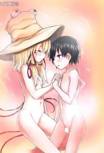 [Mirino] Suwa Shota 5 Fhentai - Page 48