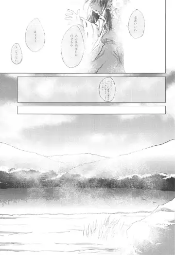 [Mirino] Suwa Shota 5 Fhentai - Page 8