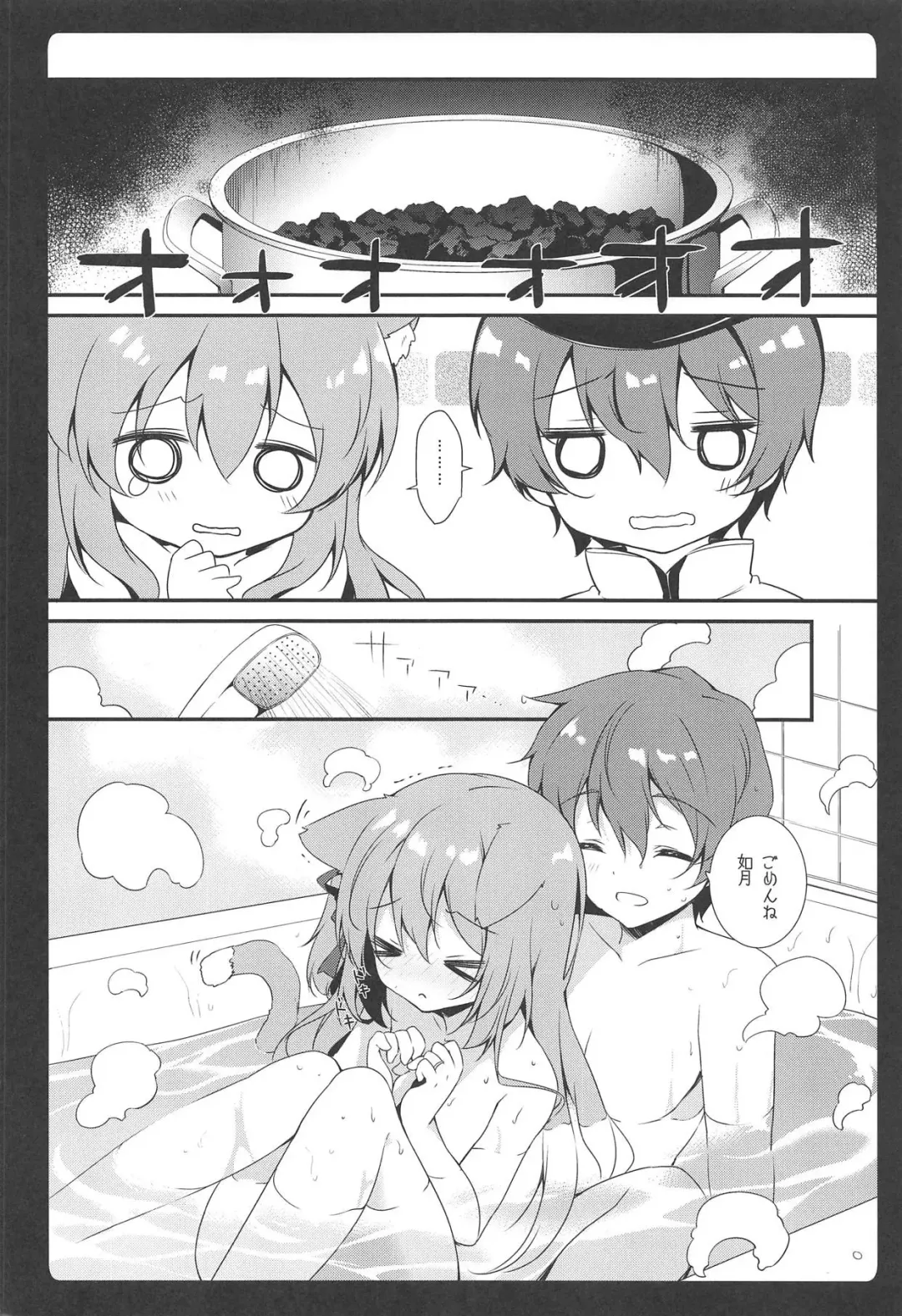 [Natsuki Yuu] Shinkon Kisaragi-chan Fhentai - Page 12