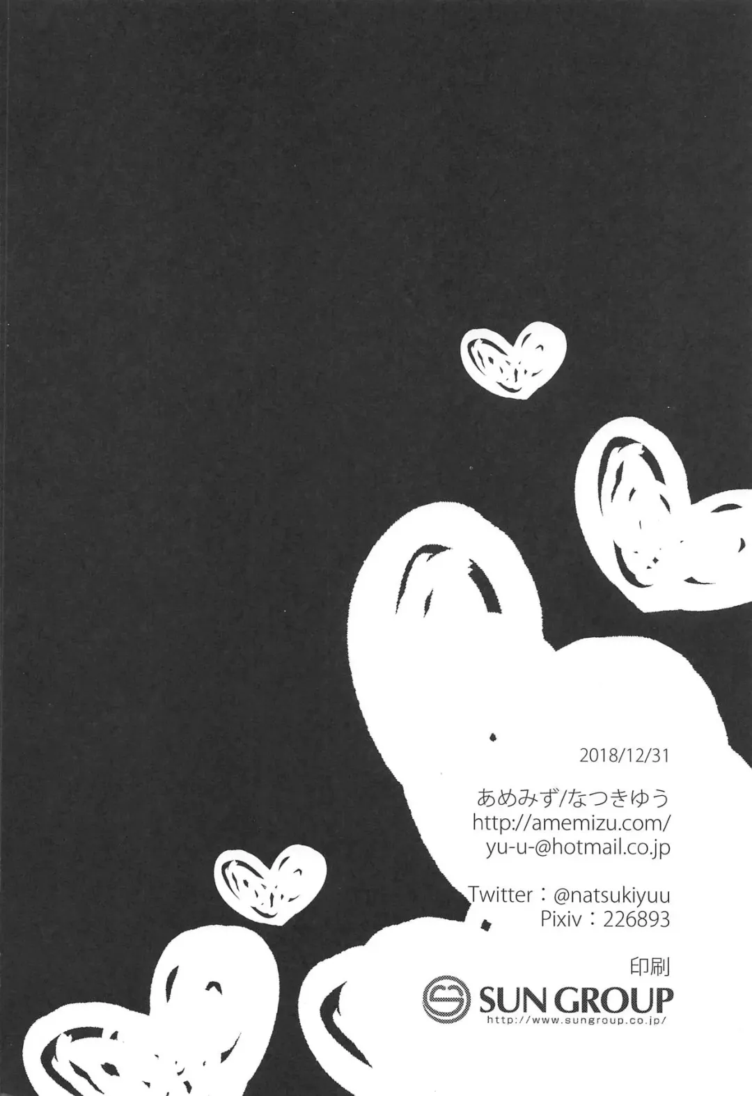 [Natsuki Yuu] Shinkon Kisaragi-chan Fhentai - Page 20