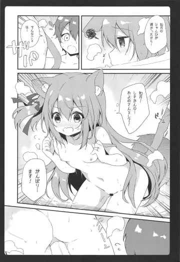 [Natsuki Yuu] Shinkon Kisaragi-chan Fhentai - Page 13