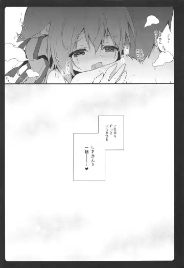 [Natsuki Yuu] Shinkon Kisaragi-chan Fhentai - Page 19