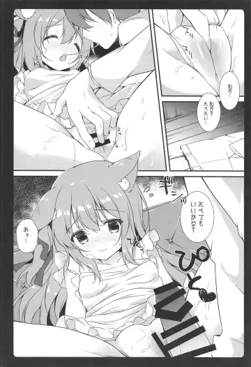 [Natsuki Yuu] Shinkon Kisaragi-chan Fhentai - Page 6