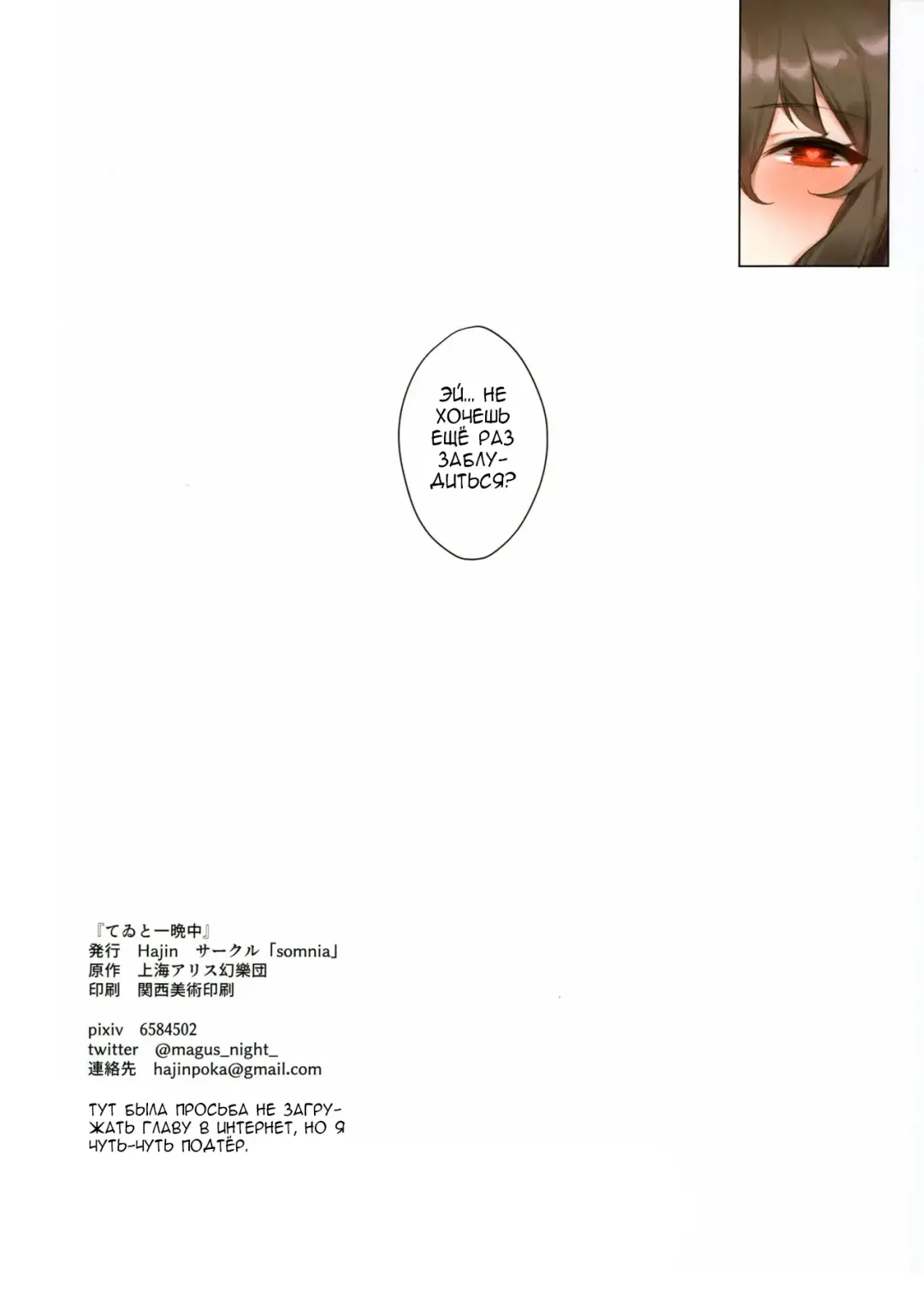 [Hajin] Tewi to Hitobanjuu Fhentai - Page 13