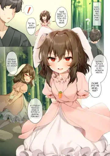 [Hajin] Tewi to Hitobanjuu Fhentai - Page 2