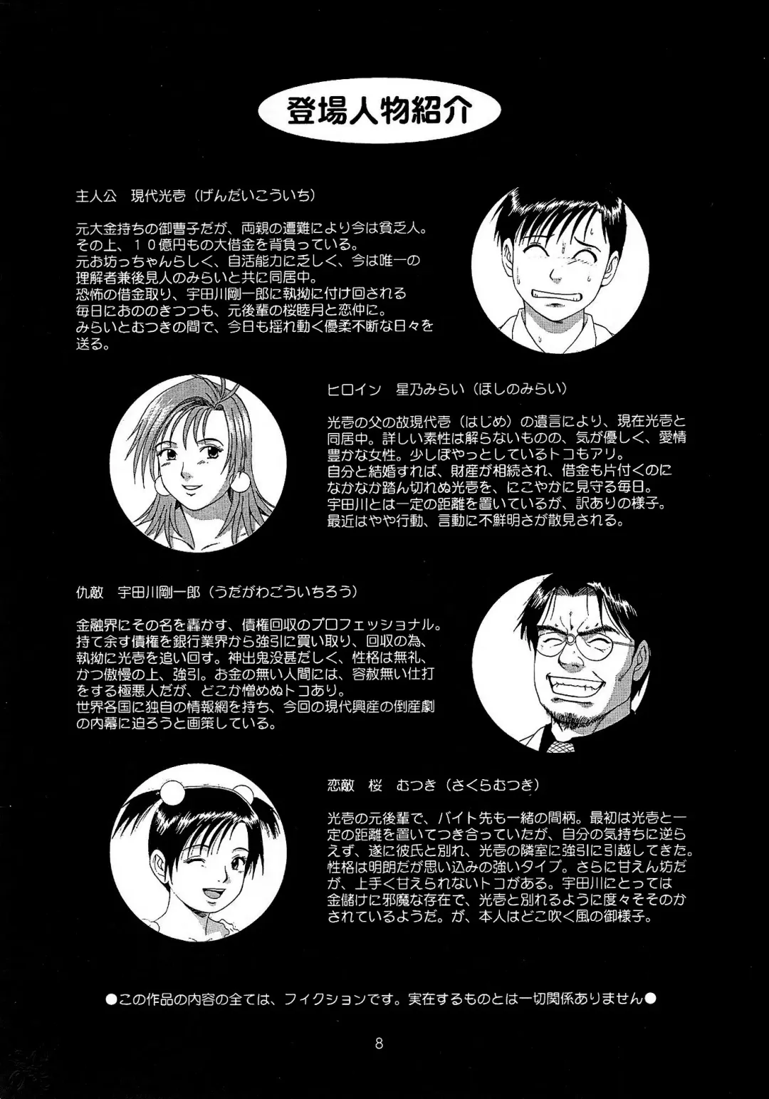 [Saigado] Boku no Seinen Kouken-nin 4 (decensored) Fhentai - Page 7