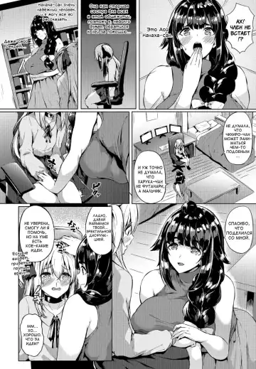 [Kasuga Mayu] Futanari-sou no Otokonoko 4 Fhentai - Page 2