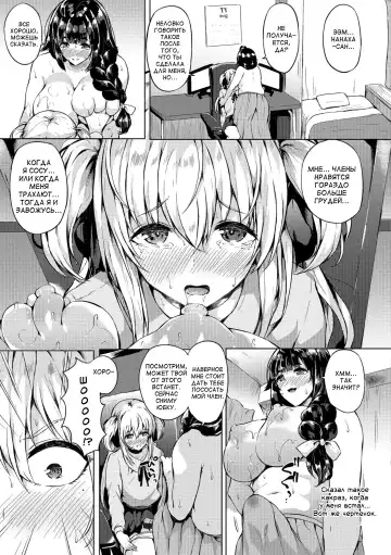 [Kasuga Mayu] Futanari-sou no Otokonoko 4 Fhentai - Page 5