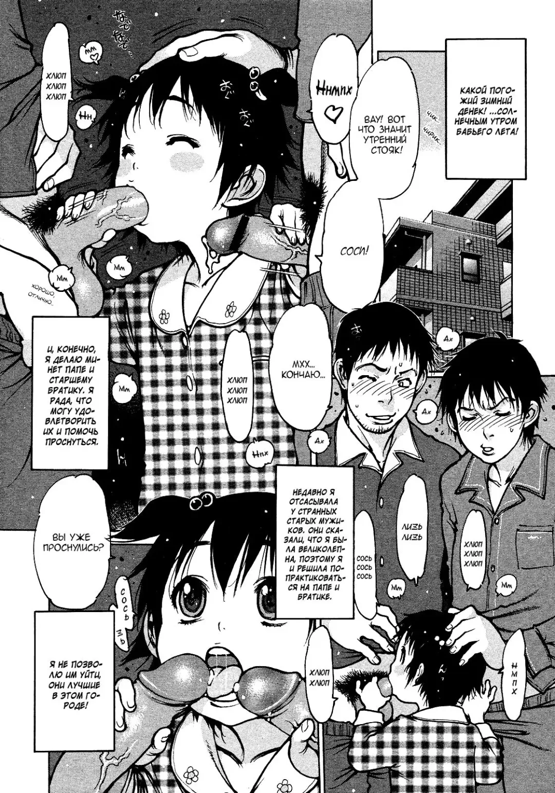 [Nishi Iori] Shin Gakuen Makyou Penguin Oukoku Oshaburi Tenshi Mai | Сексуальный ангелочек Май Fhentai - Page 1