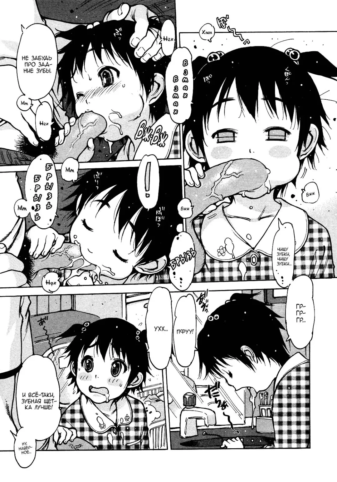 [Nishi Iori] Shin Gakuen Makyou Penguin Oukoku Oshaburi Tenshi Mai | Сексуальный ангелочек Май Fhentai - Page 3