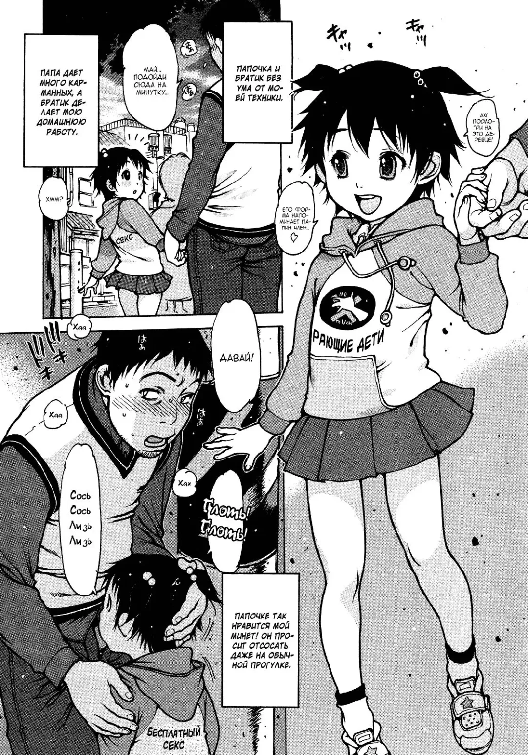 [Nishi Iori] Shin Gakuen Makyou Penguin Oukoku Oshaburi Tenshi Mai | Сексуальный ангелочек Май Fhentai - Page 4