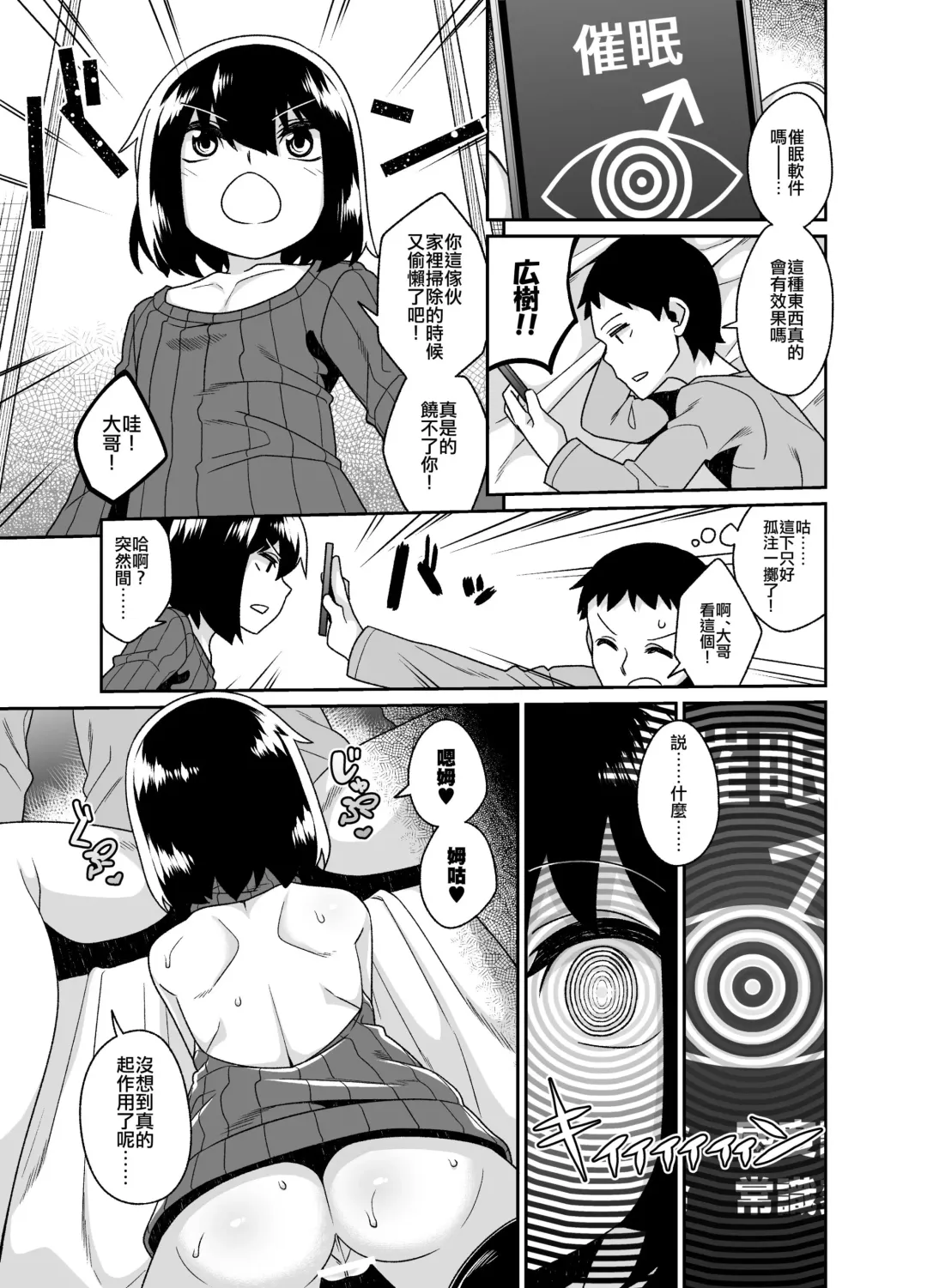 [Shinagawa Mikuzu] Sokuochi Josou Danshi Shuu Saimin Hen Fhentai - Page 15