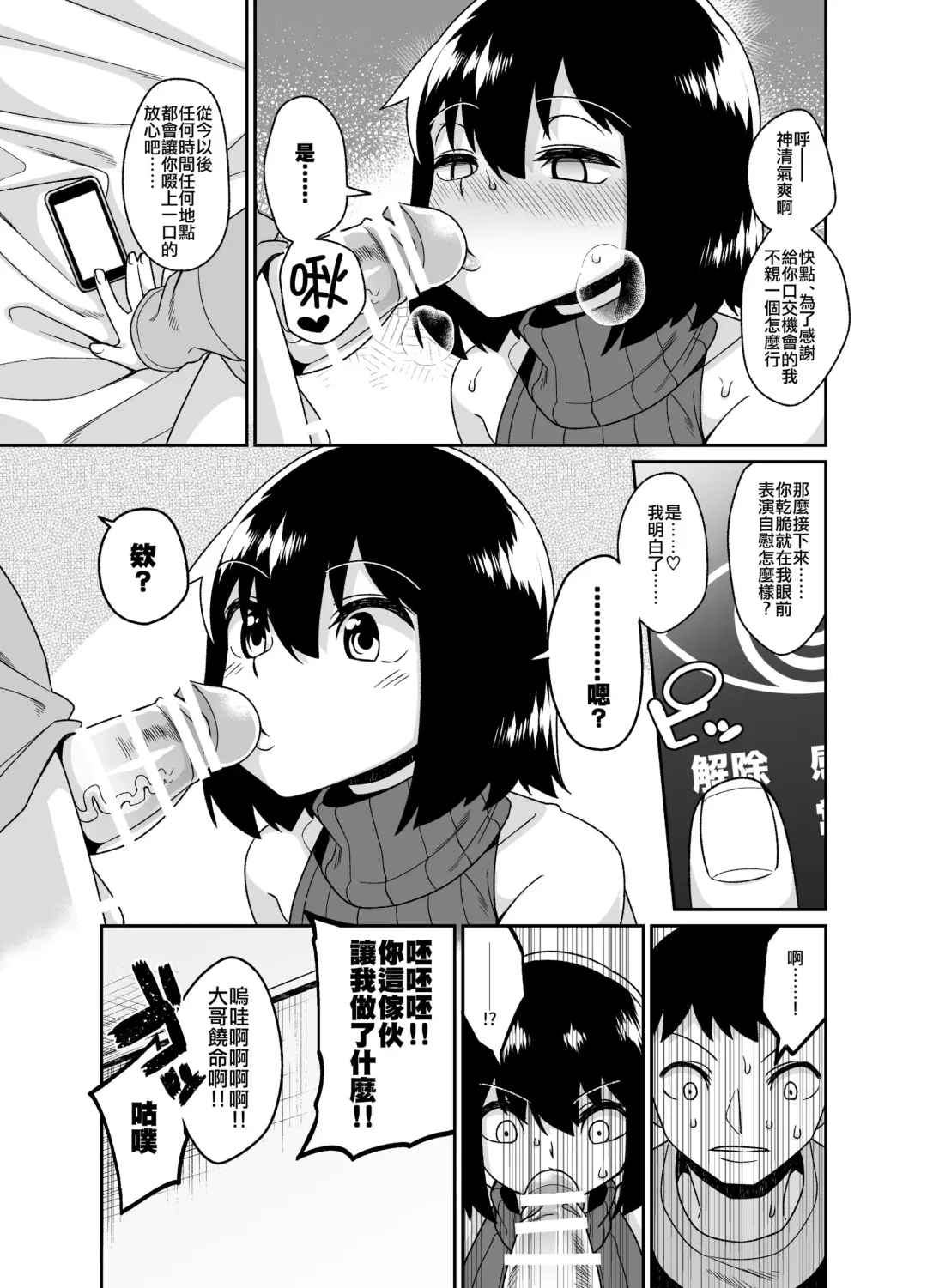 [Shinagawa Mikuzu] Sokuochi Josou Danshi Shuu Saimin Hen Fhentai - Page 17