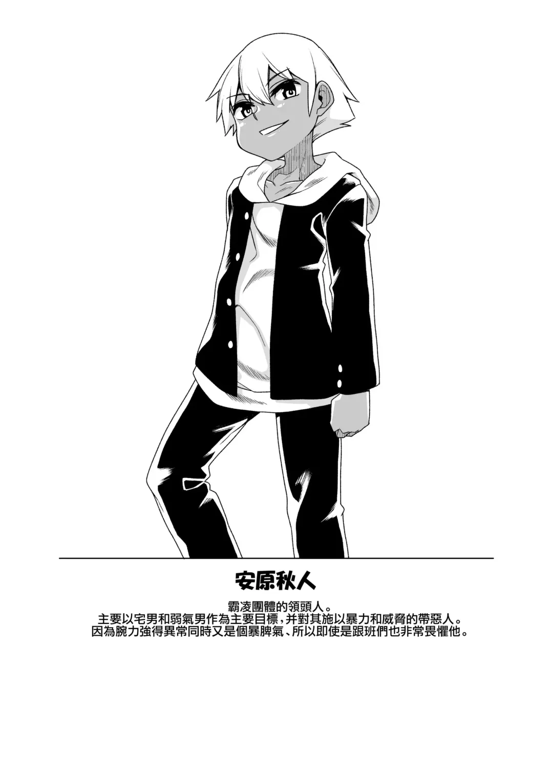 [Shinagawa Mikuzu] Sokuochi Josou Danshi Shuu Saimin Hen Fhentai - Page 6