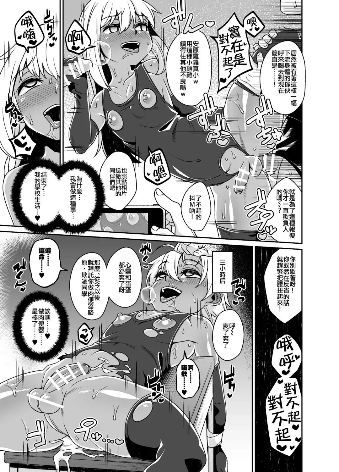 [Shinagawa Mikuzu] Sokuochi Josou Danshi Shuu Saimin Hen Fhentai - Page 9