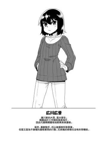 [Shinagawa Mikuzu] Sokuochi Josou Danshi Shuu Saimin Hen Fhentai - Page 14