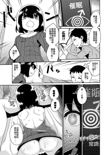 [Shinagawa Mikuzu] Sokuochi Josou Danshi Shuu Saimin Hen Fhentai - Page 15