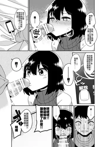[Shinagawa Mikuzu] Sokuochi Josou Danshi Shuu Saimin Hen Fhentai - Page 17