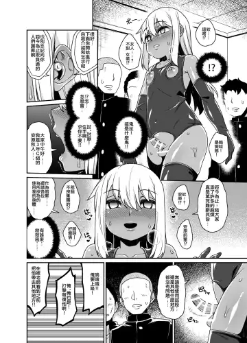 [Shinagawa Mikuzu] Sokuochi Josou Danshi Shuu Saimin Hen Fhentai - Page 8
