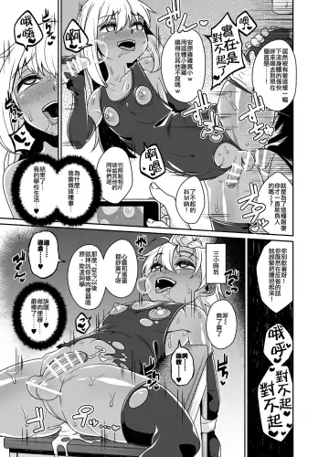 [Shinagawa Mikuzu] Sokuochi Josou Danshi Shuu Saimin Hen Fhentai - Page 9