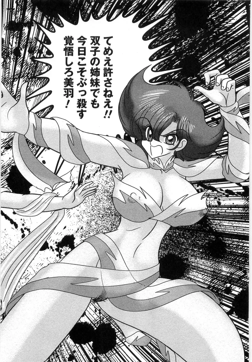 [Kamitou Masaki] Seirei Tantei Fairy Saint Fhentai - Page 170