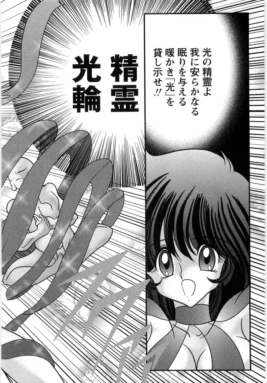 [Kamitou Masaki] Seirei Tantei Fairy Saint Fhentai - Page 186