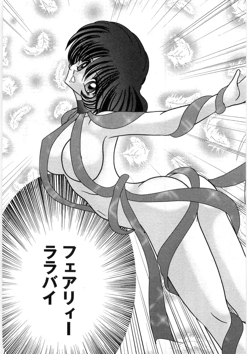 [Kamitou Masaki] Seirei Tantei Fairy Saint Fhentai - Page 187