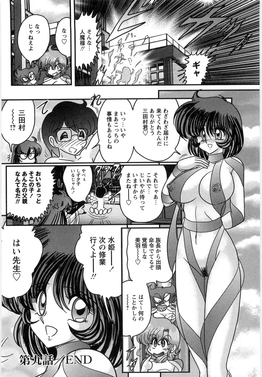 [Kamitou Masaki] Seirei Tantei Fairy Saint Fhentai - Page 188