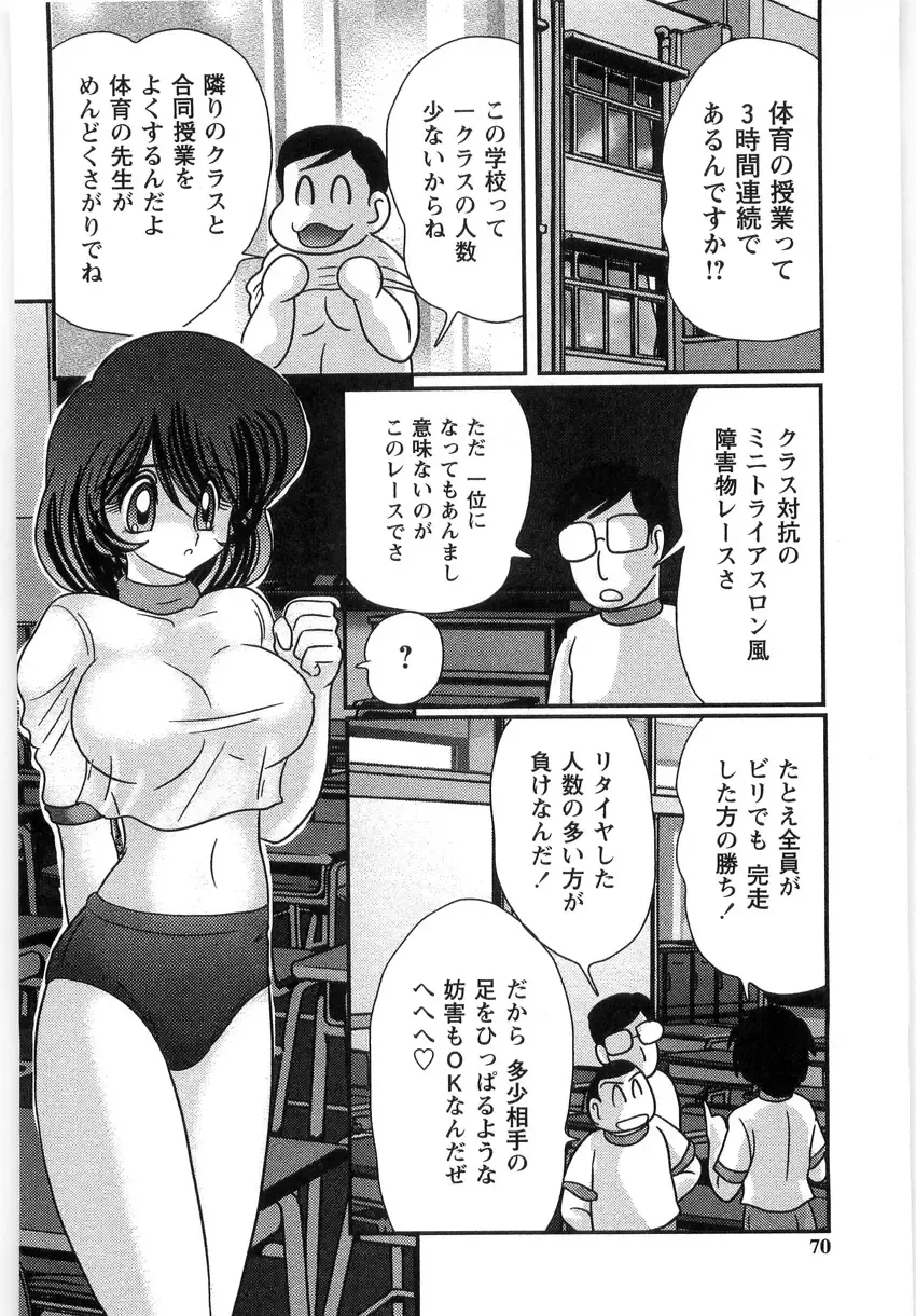 [Kamitou Masaki] Seirei Tantei Fairy Saint Fhentai - Page 68