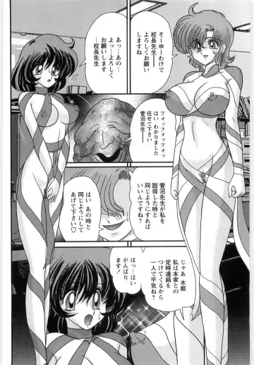 [Kamitou Masaki] Seirei Tantei Fairy Saint Fhentai - Page 126