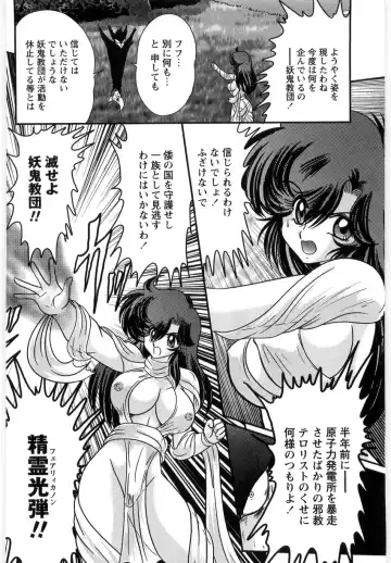 [Kamitou Masaki] Seirei Tantei Fairy Saint Fhentai - Page 142