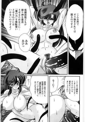 [Kamitou Masaki] Seirei Tantei Fairy Saint Fhentai - Page 147