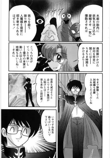 [Kamitou Masaki] Seirei Tantei Fairy Saint Fhentai - Page 155